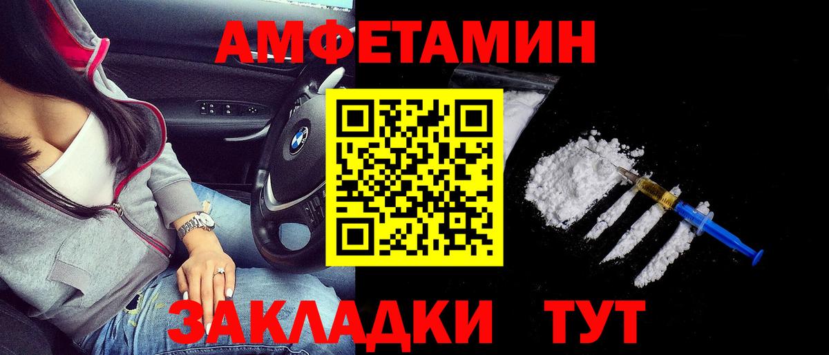 Россошь  АМФ 97%  Амфетамин  Вход с VPN 