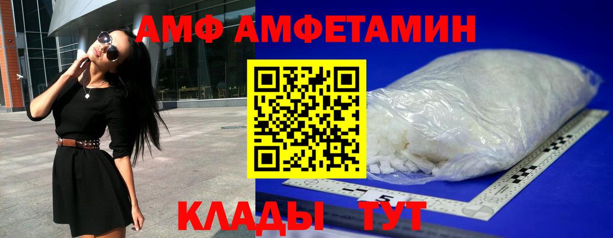 Амфетамин 98% Россошь