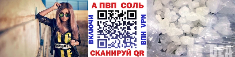 Альфа ПВП кристаллы  нарко площадка какой сайт  Россошь  купить  