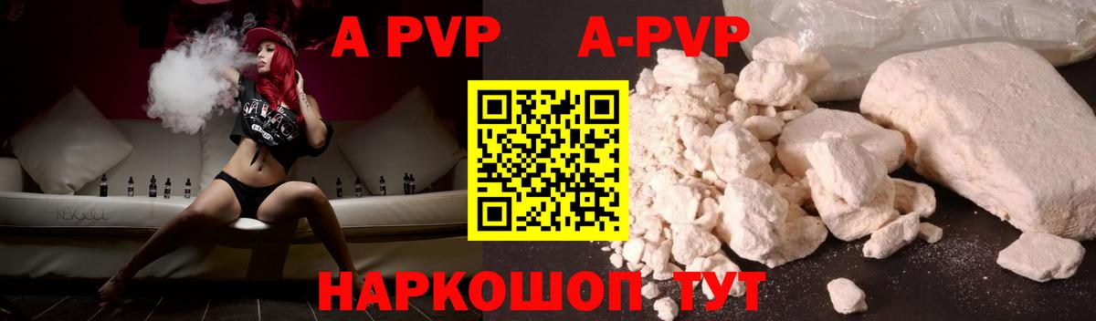 Alpha-PVP СК Россошь