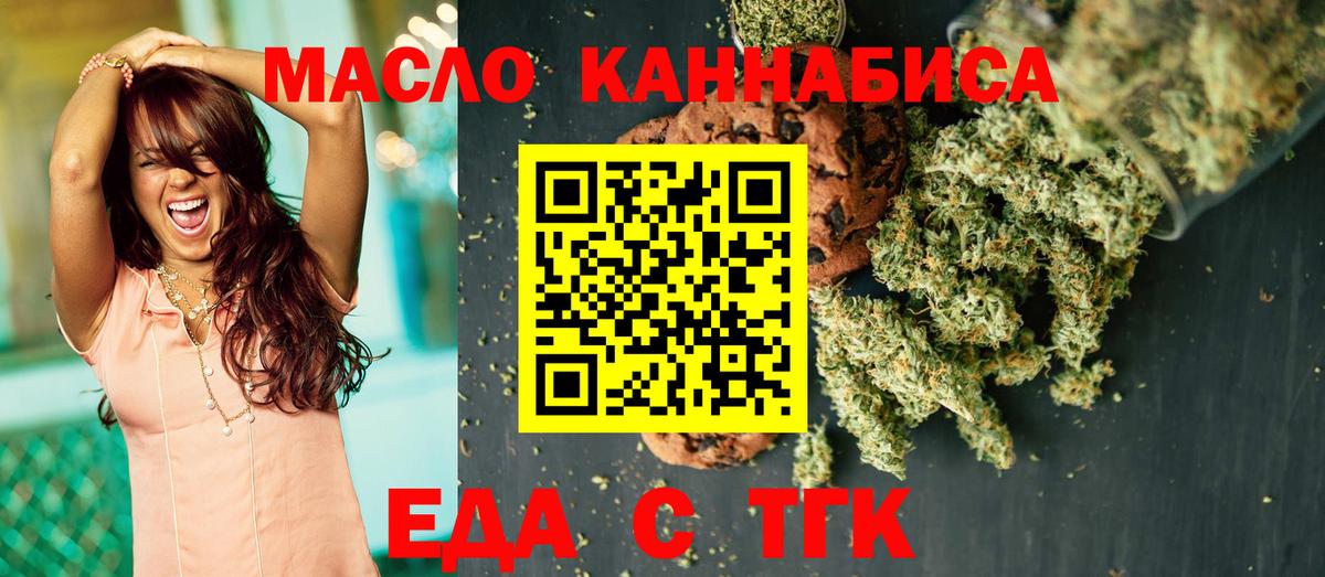 Cannafood конопля Россошь