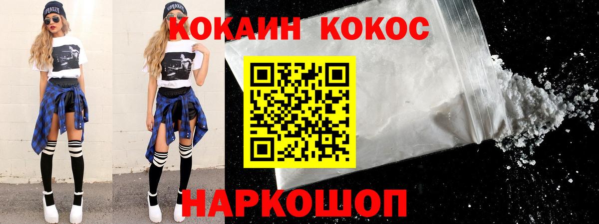 COCAIN Columbia Россошь