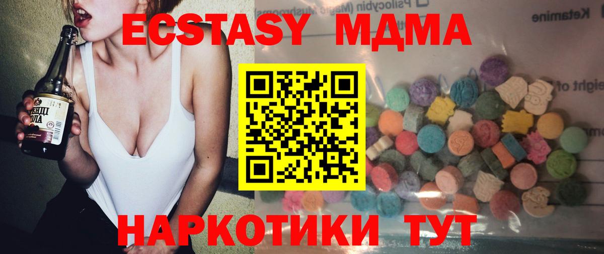 OMG зеркало  Ecstasy  Россошь  Вход с VPN  Экстази MDMA  ЭКСТАЗИ DUBAI 