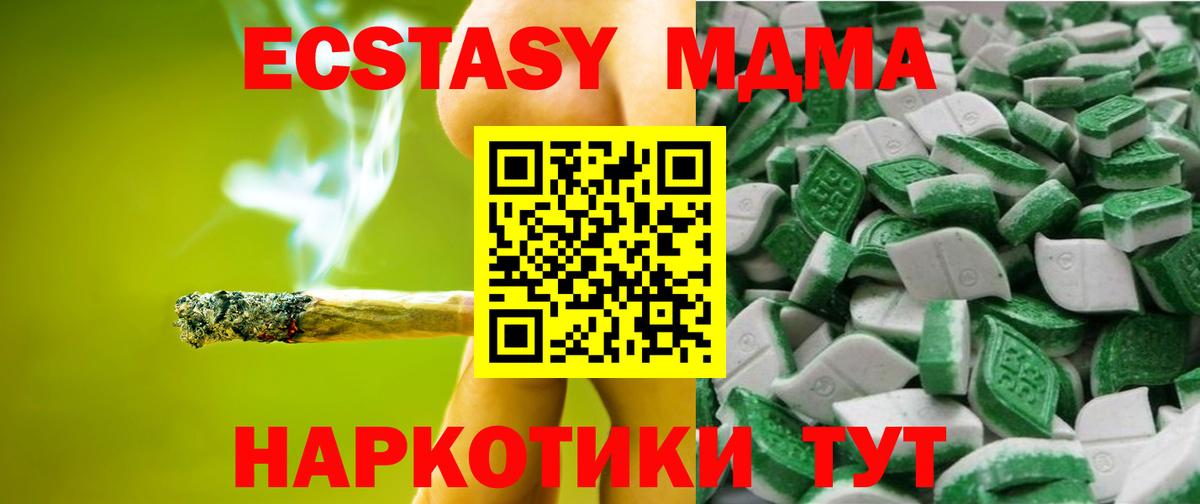 ЭКСТАЗИ диски Россошь