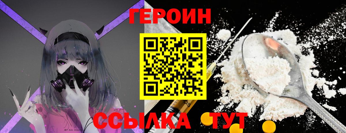 Россошь  ГЕРОИН афганец  Вход с VPN 