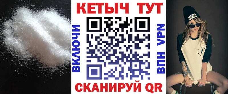 Кетамин VHQ МЕГА как зайти Россошь