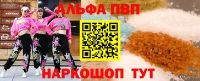 мяу мяу кристалл Славянск-на-Кубани