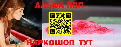 мяу мяу кристалл Славянск-на-Кубани