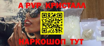 мяу мяу кристалл Славянск-на-Кубани
