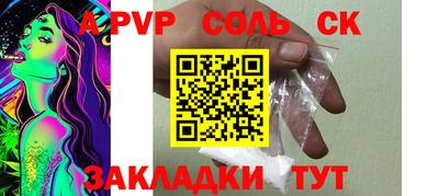 мяу мяу кристалл Славянск-на-Кубани