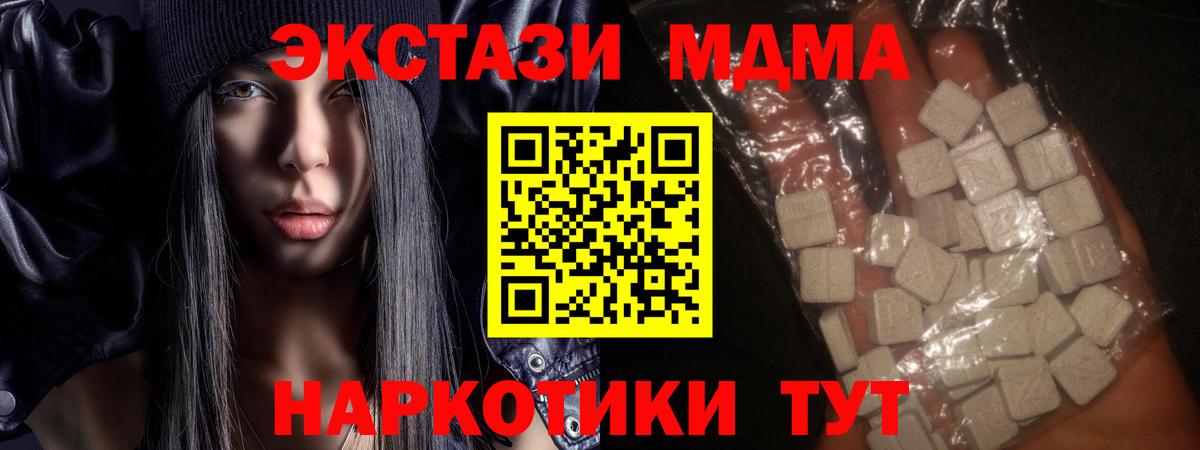 MDMA crystal  МДМА Molly  Вход с VPN  Россошь 
