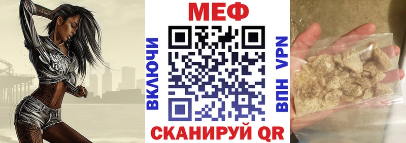 Меф VHQ  сайты даркнета какой сайт  Россошь 