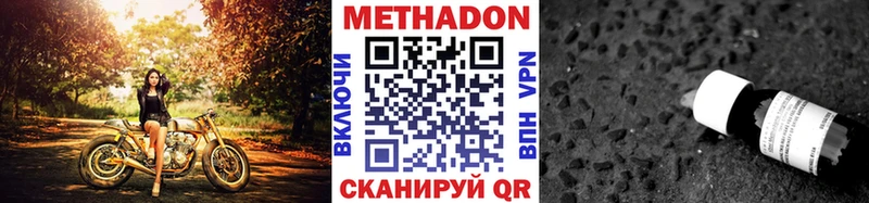 МЕТАДОН methadone Россошь