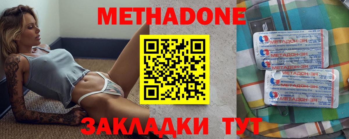 МЕГА как войти  Вход с VPN  Метадон мёд  Россошь  Метадон белоснежный 