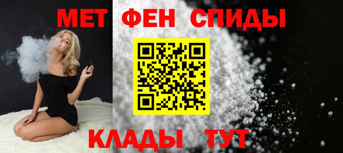 Россошь  Первитин мет  Вход с VPN  Первитин мет 