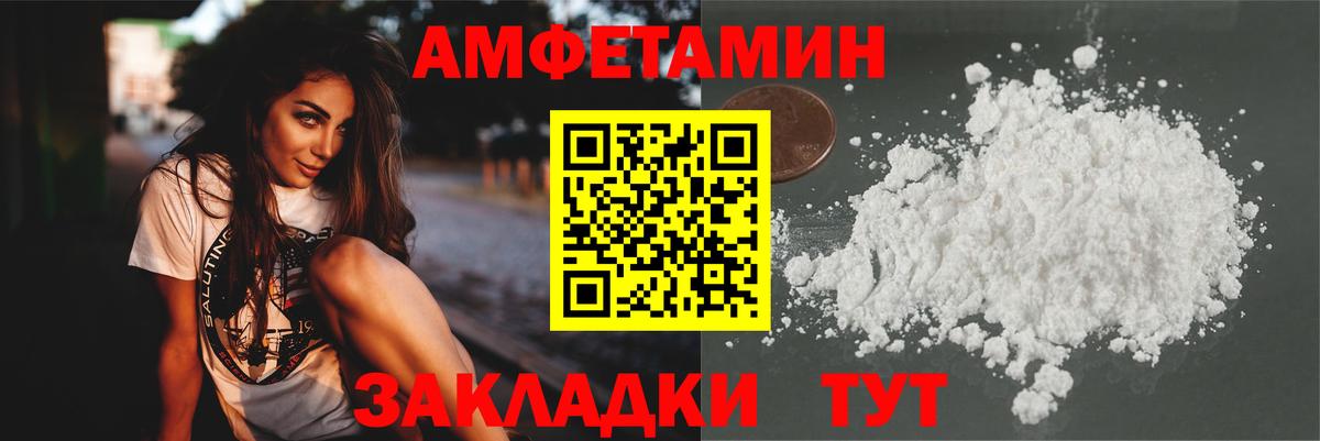 Амфетамин Россошь