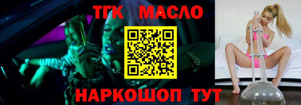 Дистиллят ТГК Wax  Вход с VPN  ТГК Wax  Россошь 